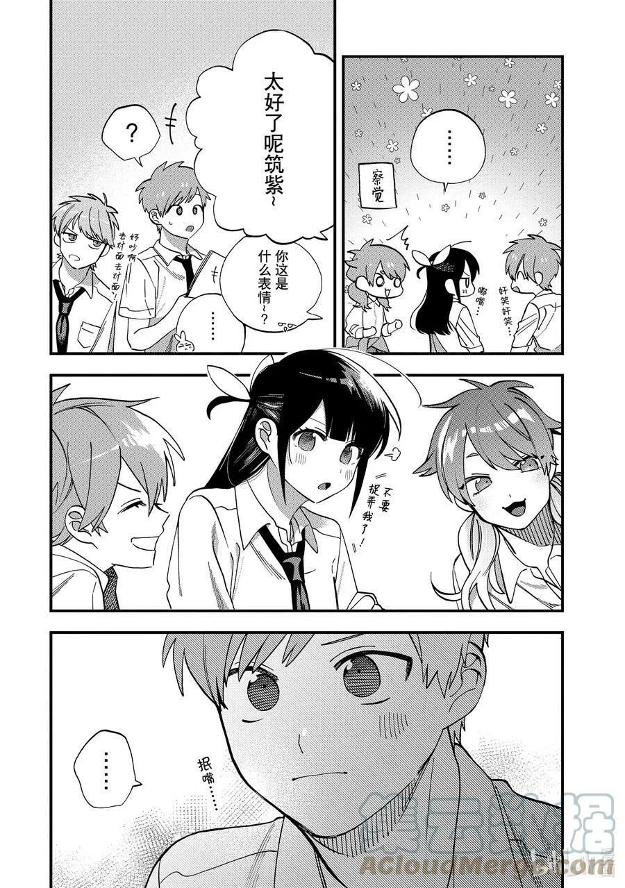 21 第21话 第21页