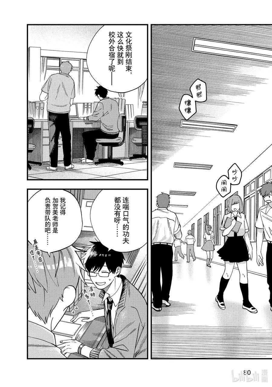 21 第21话 第22页