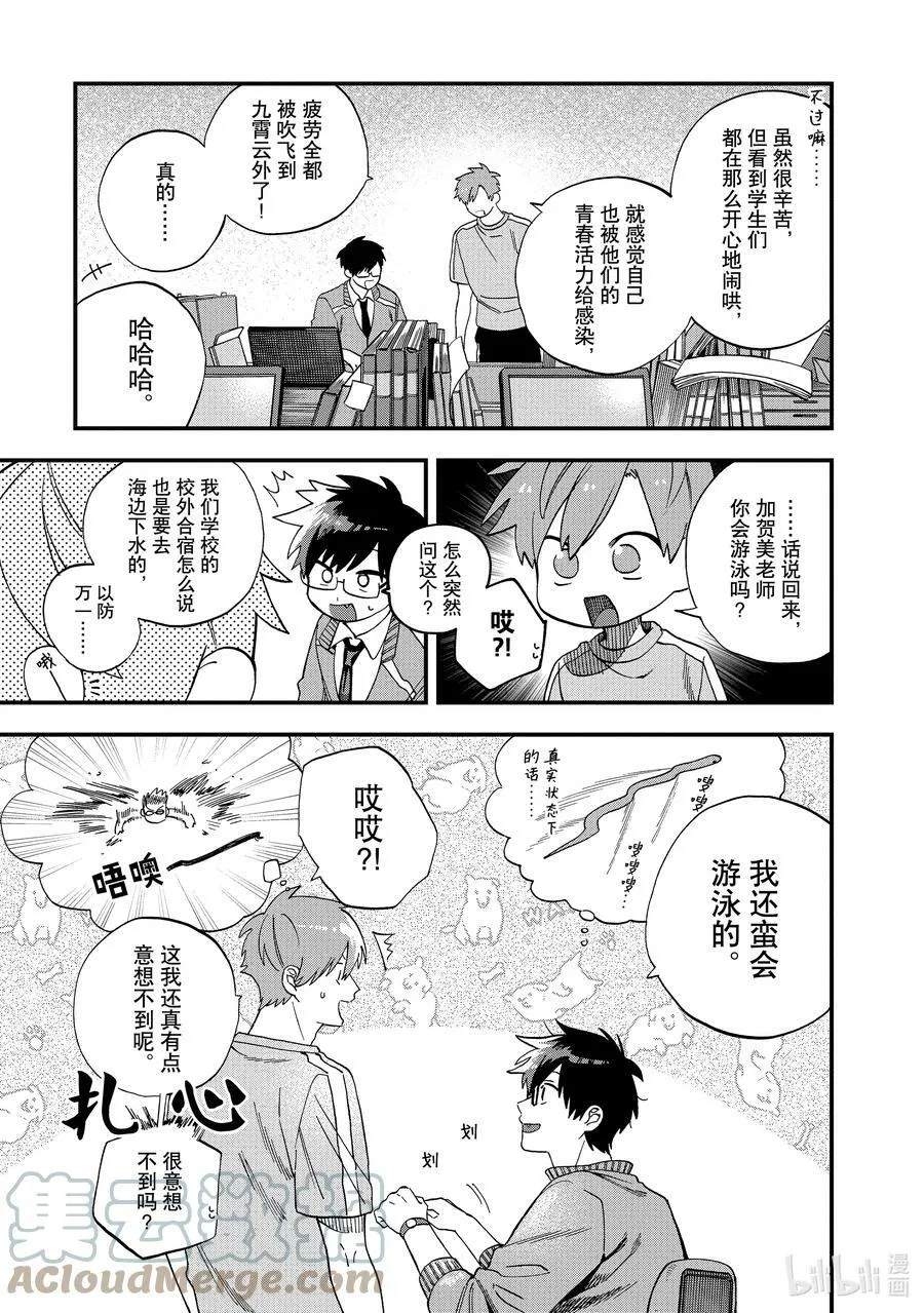 21 第21话 第23页