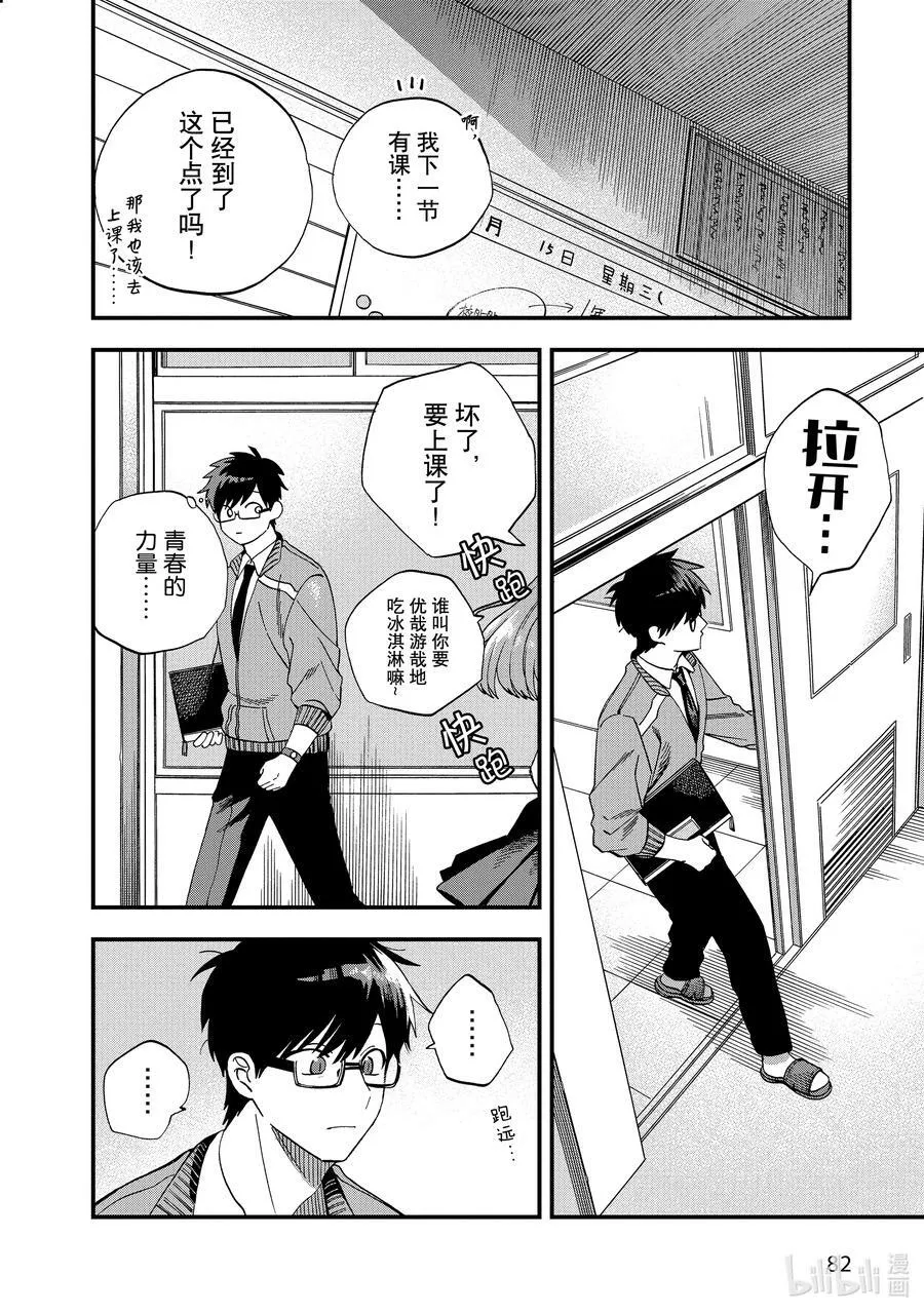 21 第21话 第24页