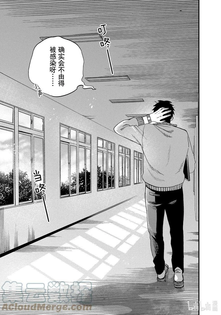 21 第21话 第25页