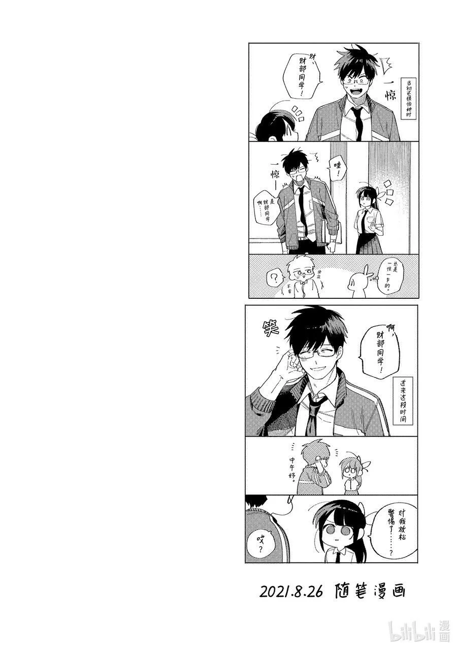 21 第21话 第26页