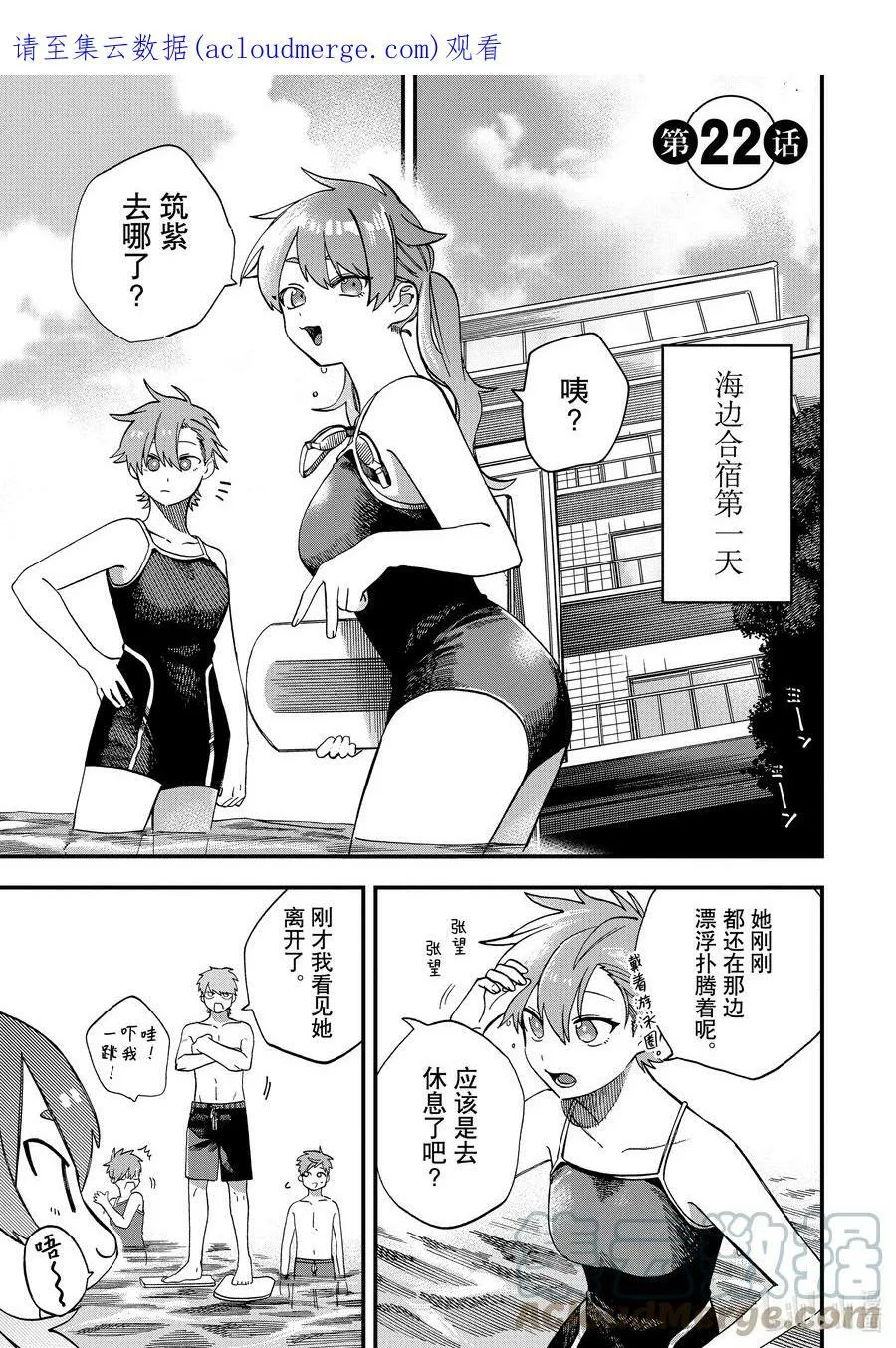21 第21话 第28页