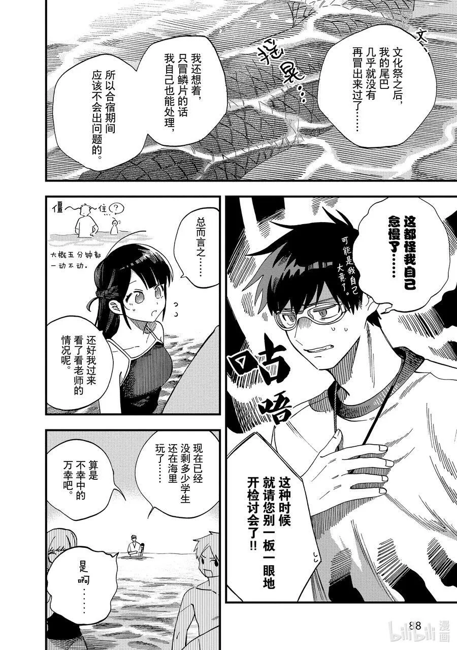 22 第22话 第4页