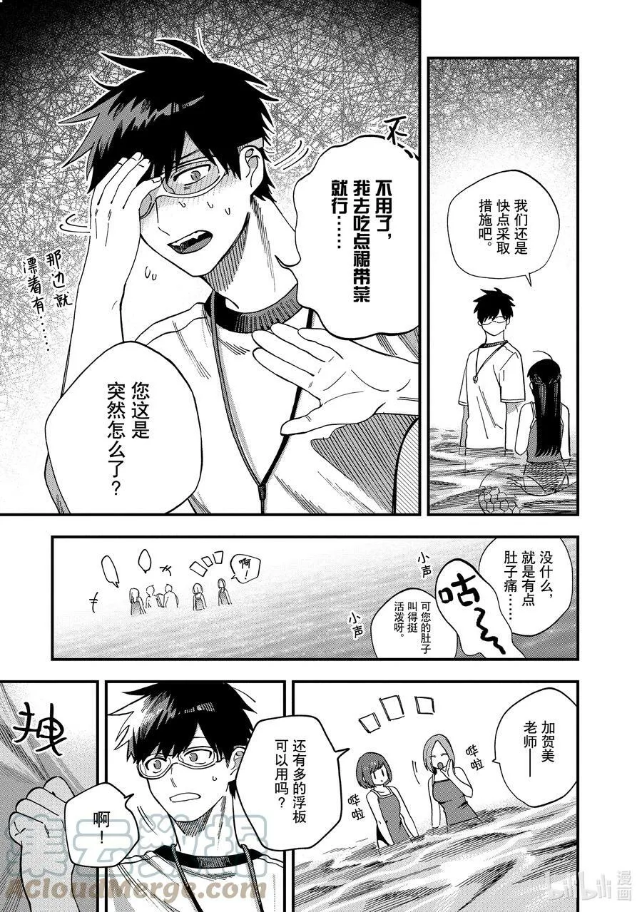 22 第22话 第7页