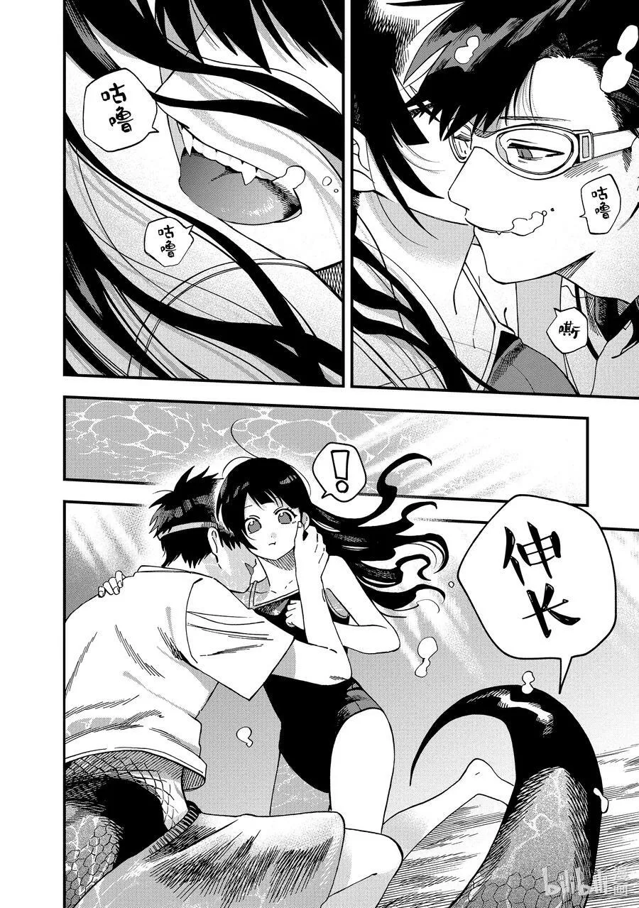 22 第22话 第10页