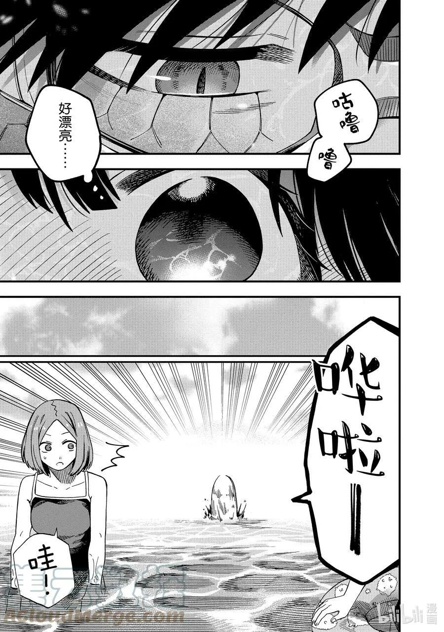 22 第22话 第13页