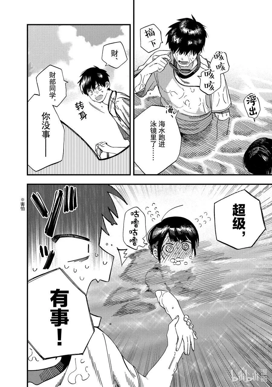 22 第22话 第14页