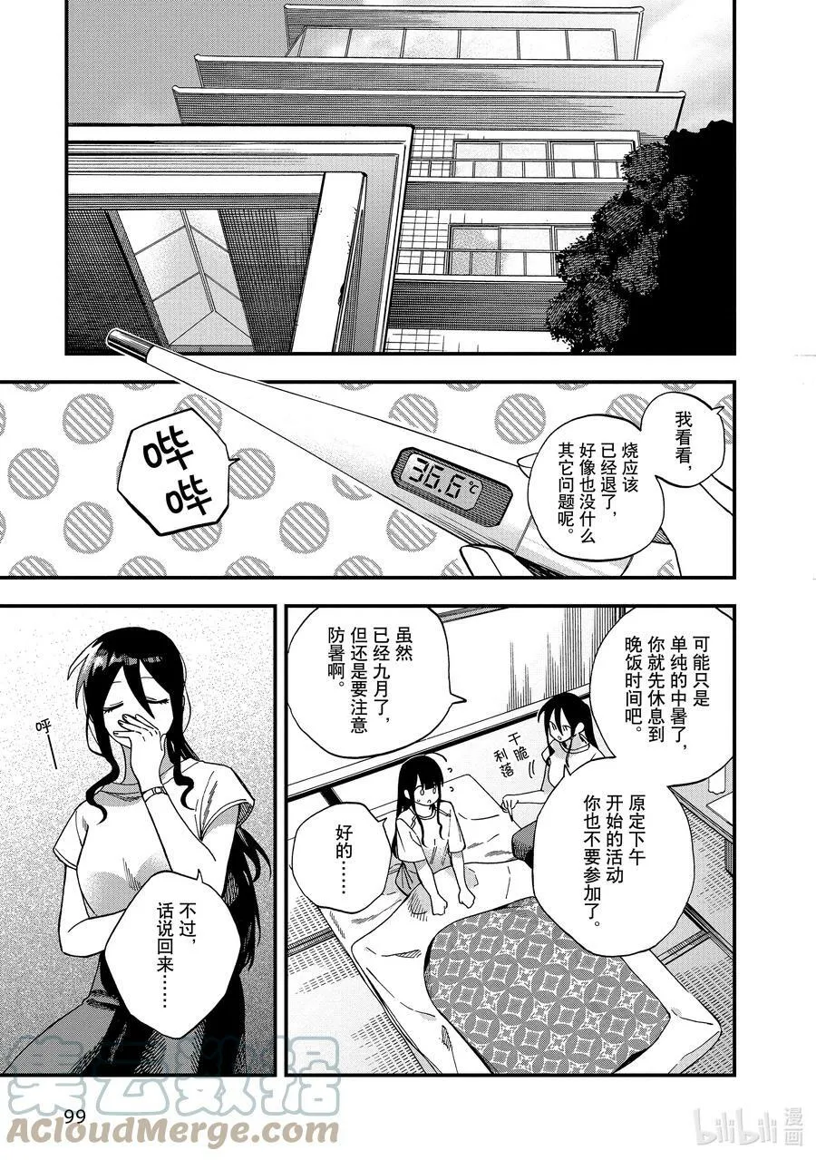 22 第22话 第15页