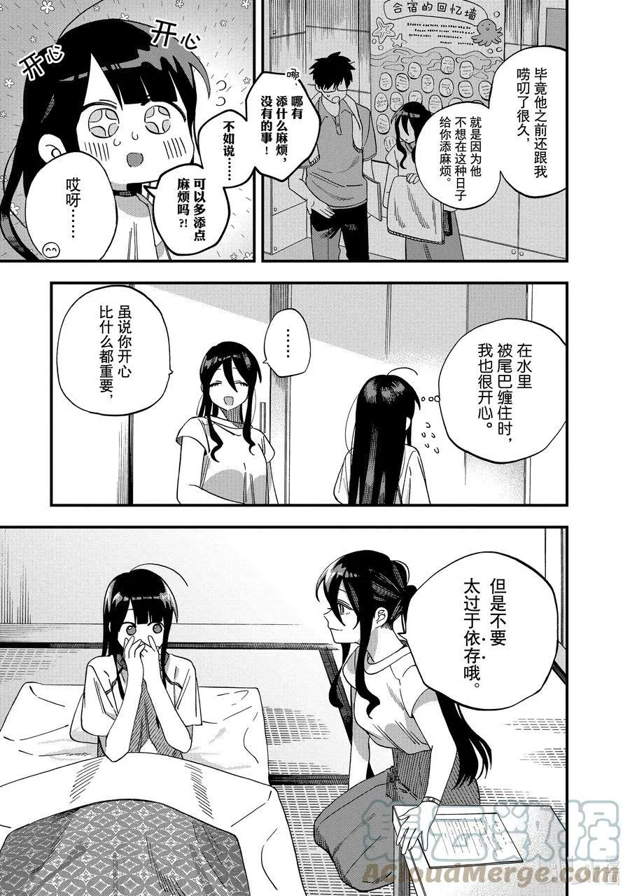 22 第22话 第17页