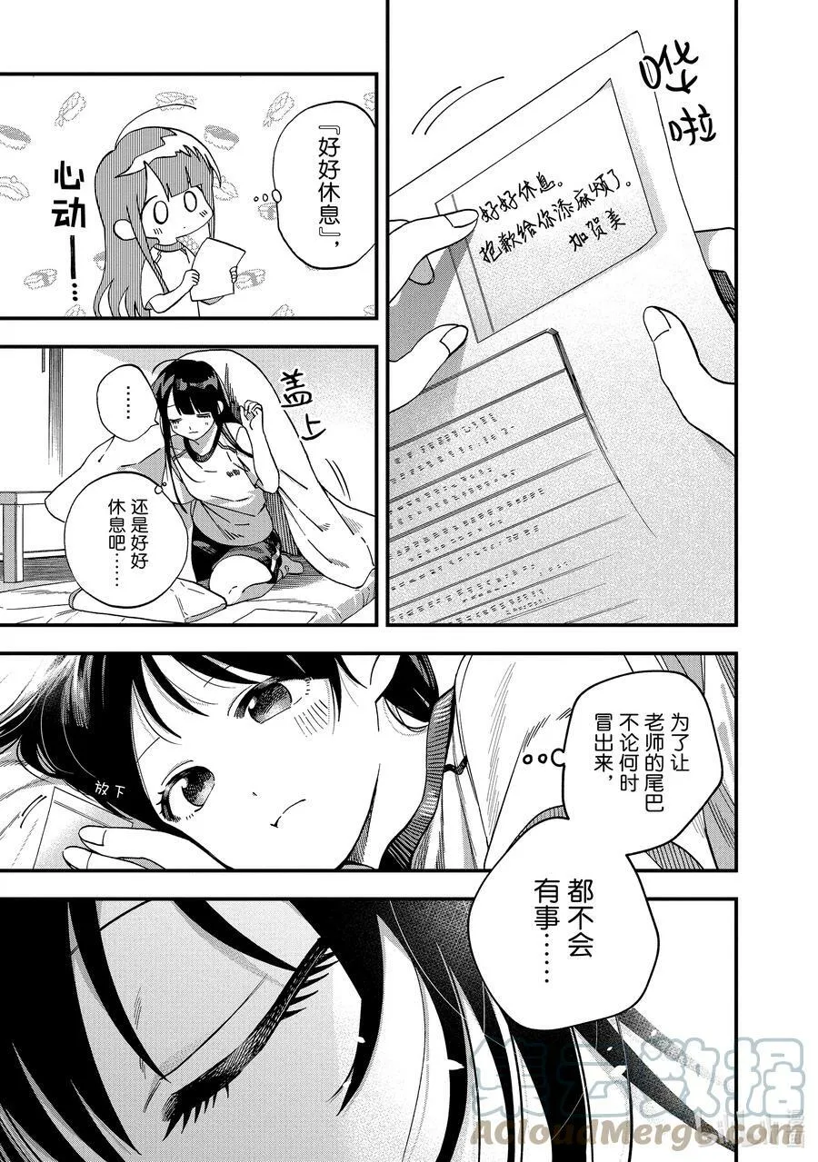 22 第22话 第19页