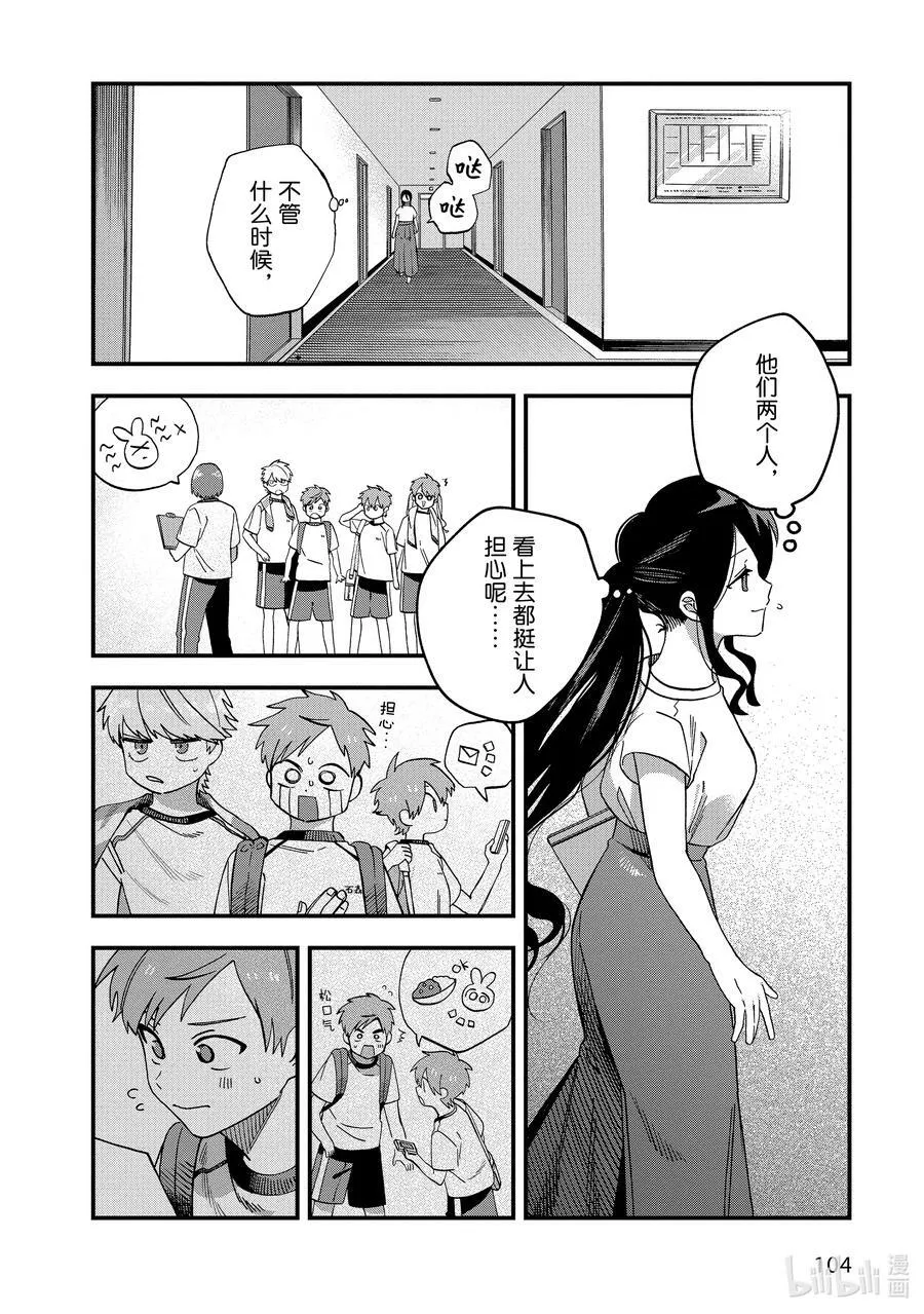 22 第22话 第20页