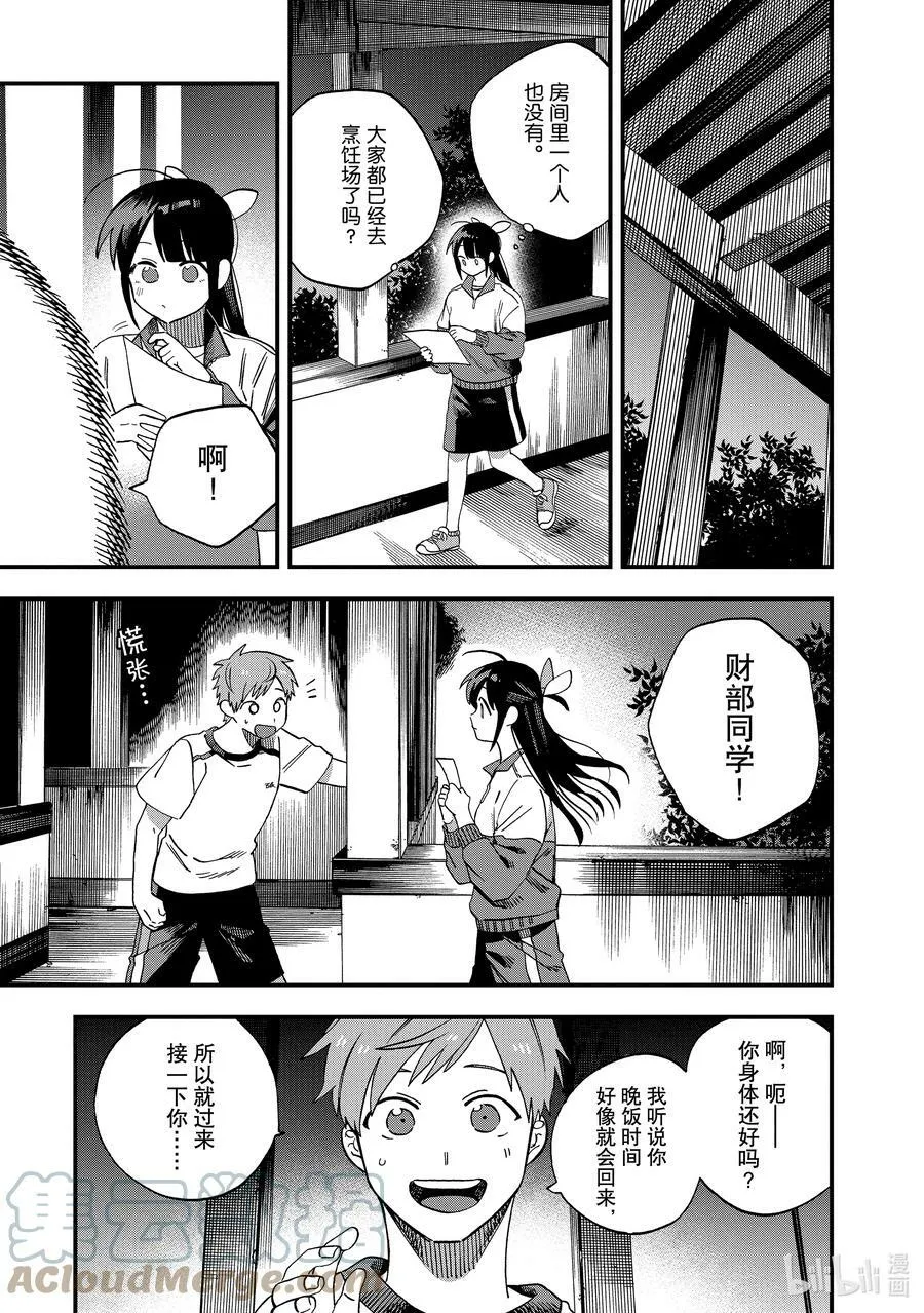 22 第22话 第21页