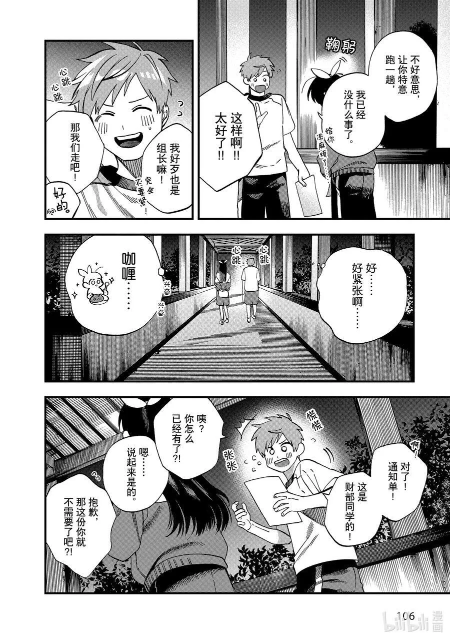 22 第22话 第22页