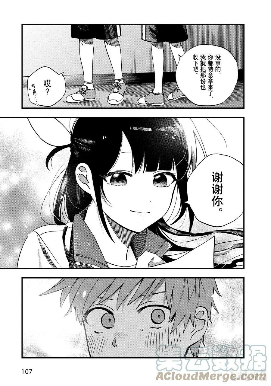 22 第22话 第23页