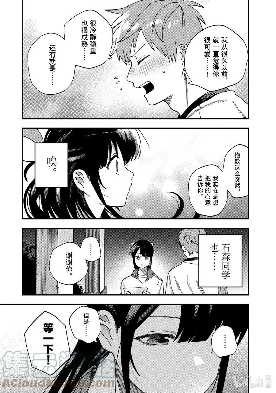 22 第22话 第25页