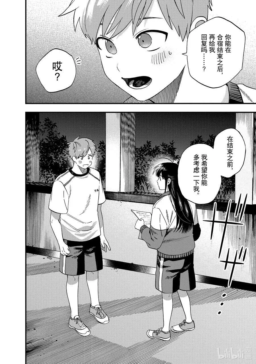 22 第22话 第26页