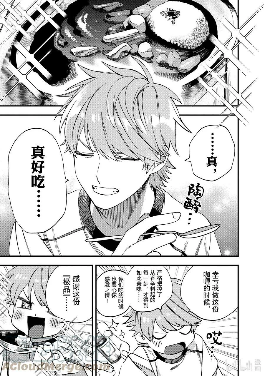 23 第23话 第3页