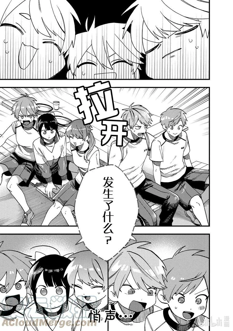 23 第23话 第5页