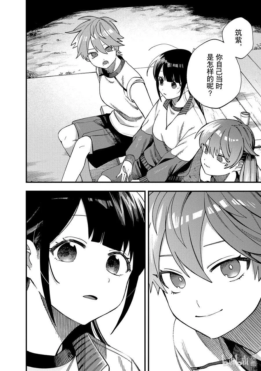 23 第23话 第10页