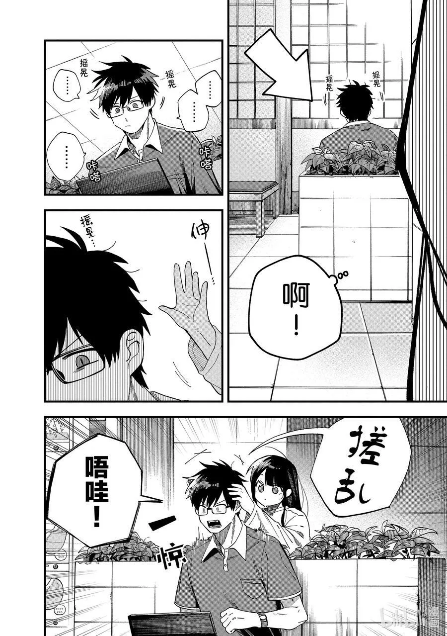 23 第23话 第12页