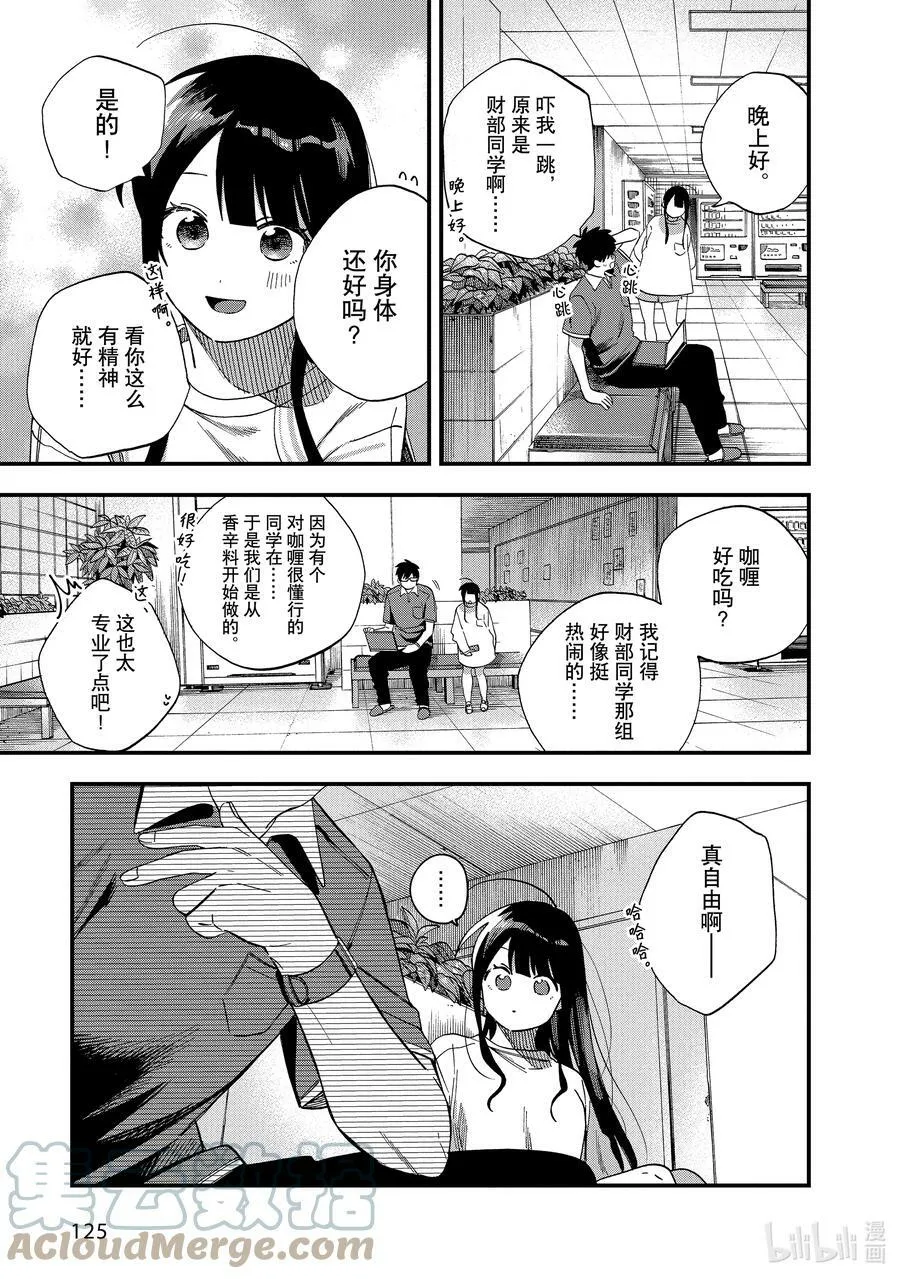 23 第23话 第13页