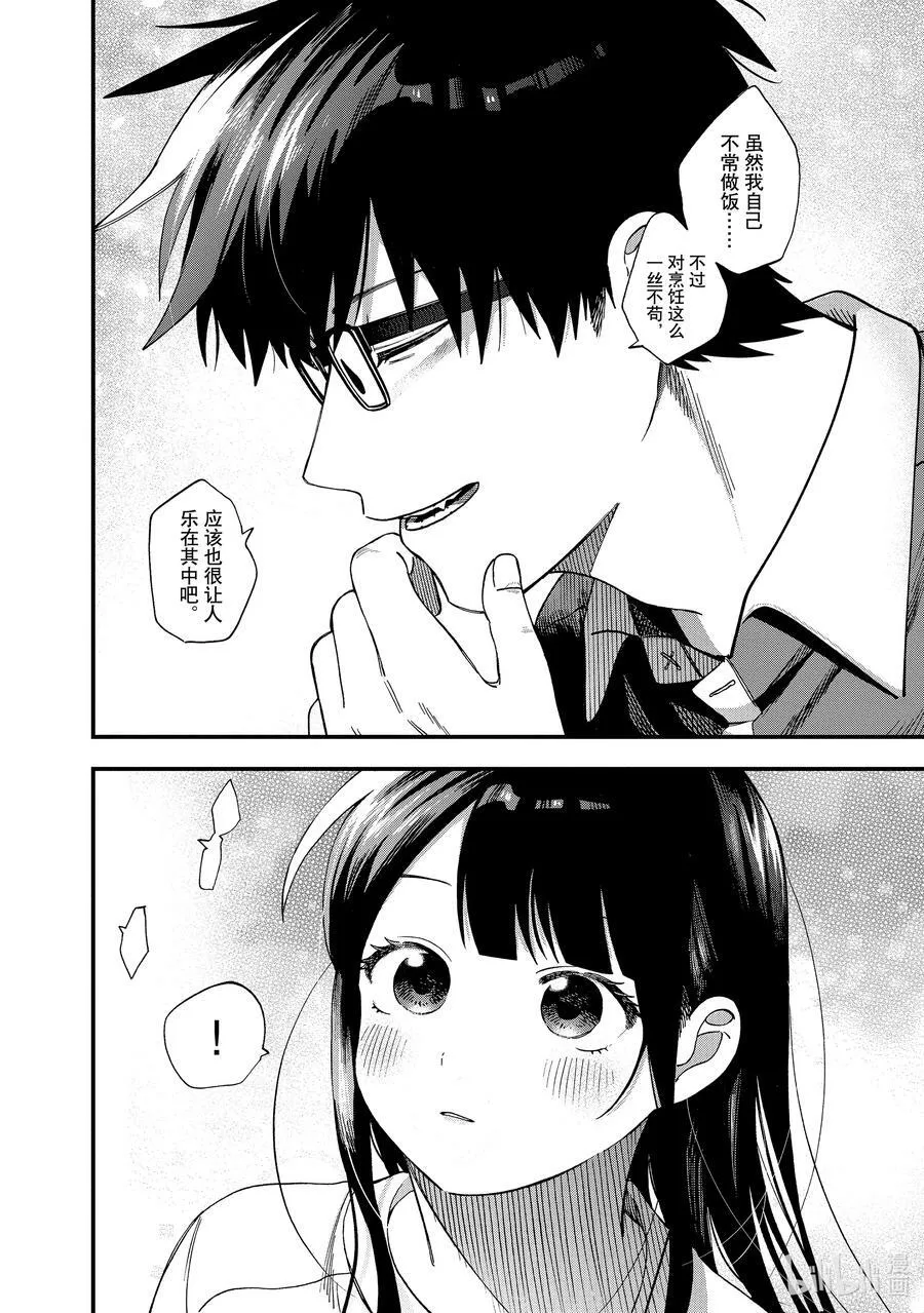 23 第23话 第14页