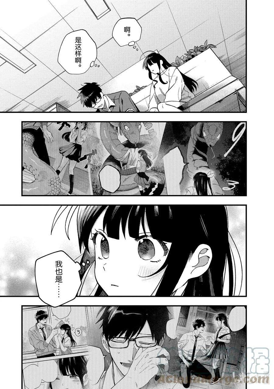 23 第23话 第15页