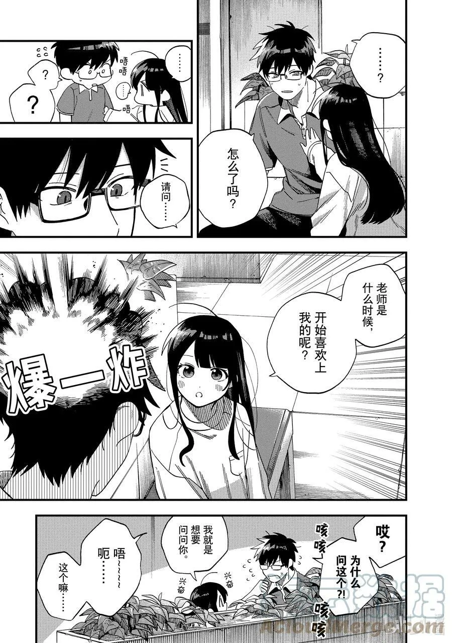 23 第23话 第17页