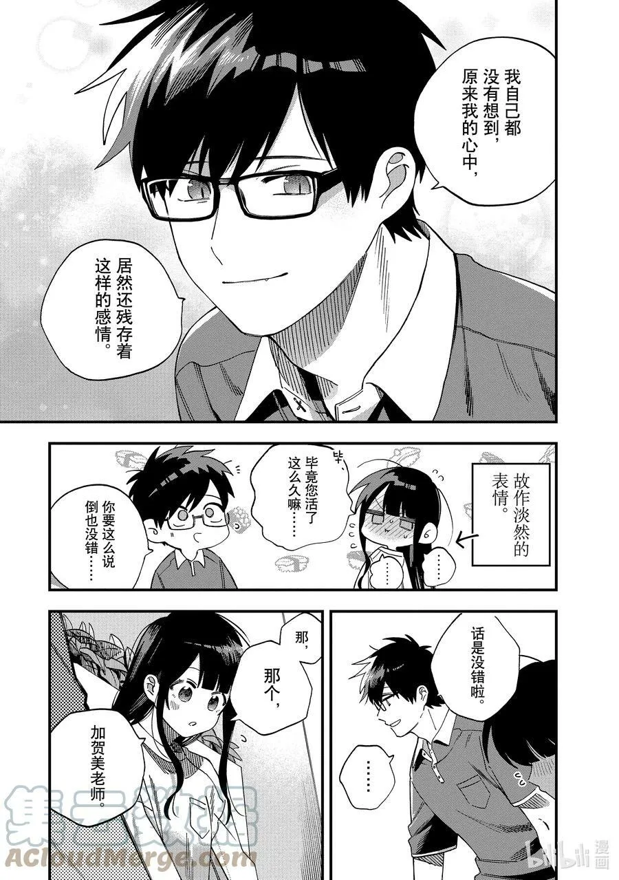 23 第23话 第19页
