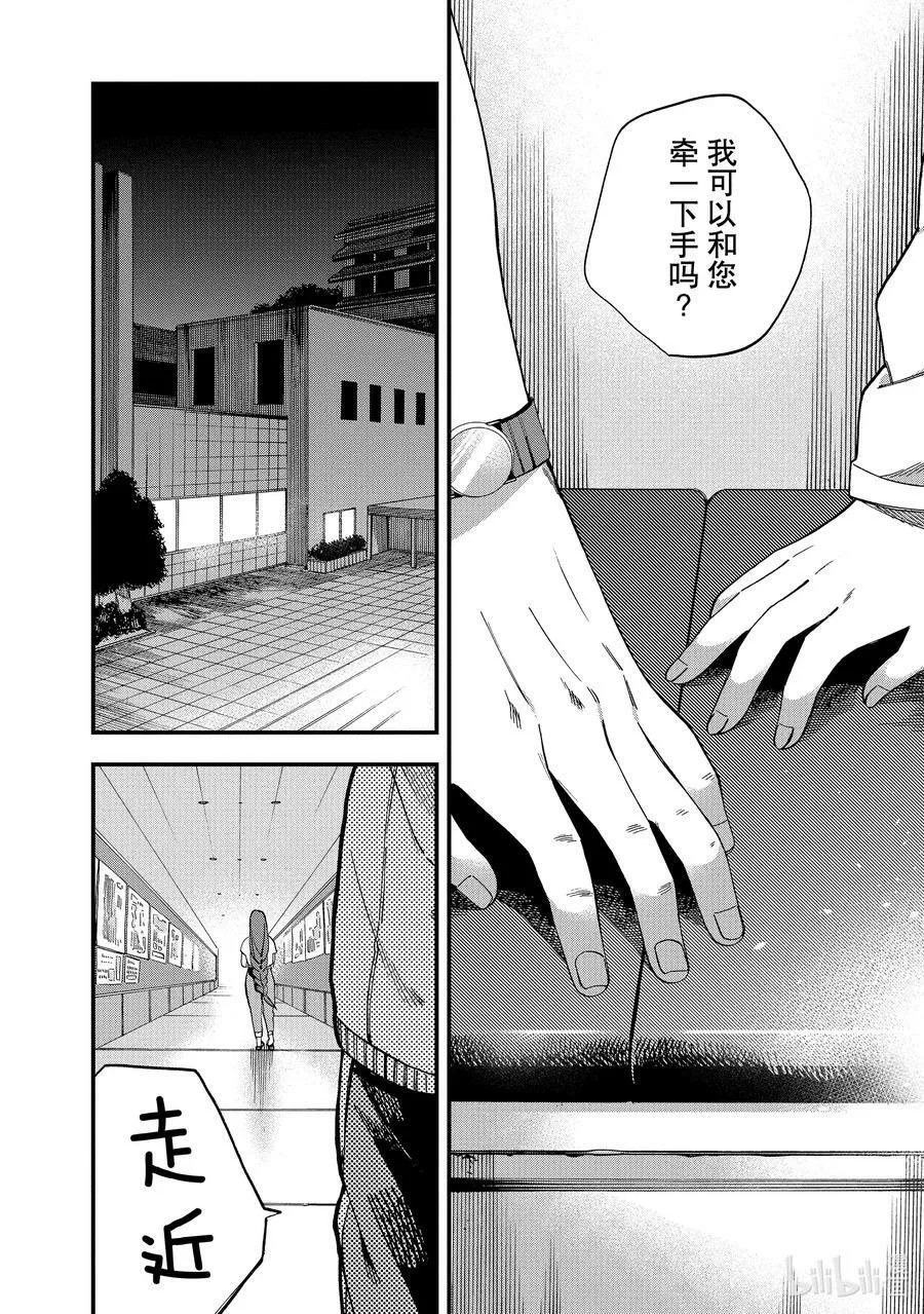 23 第23话 第20页