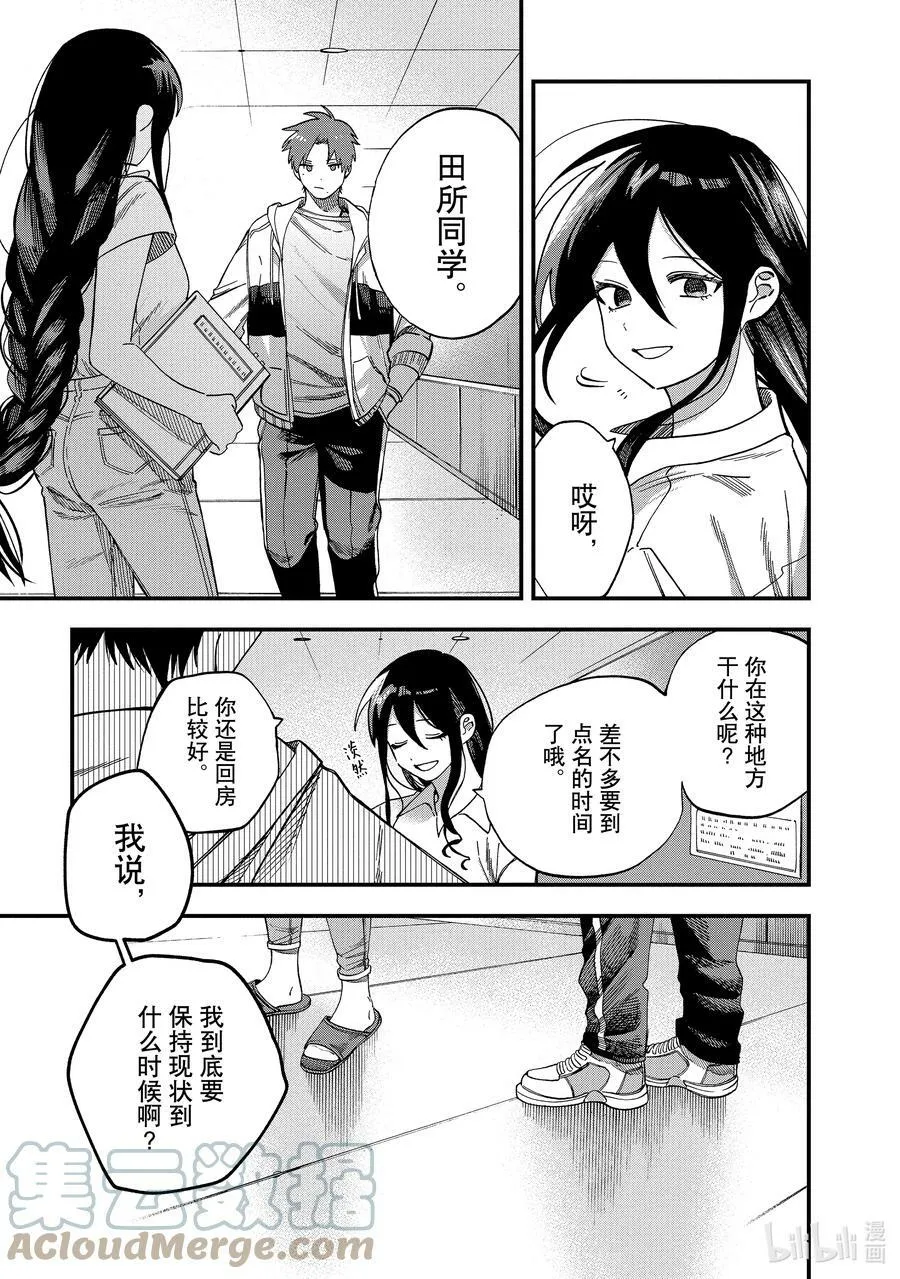 23 第23话 第21页