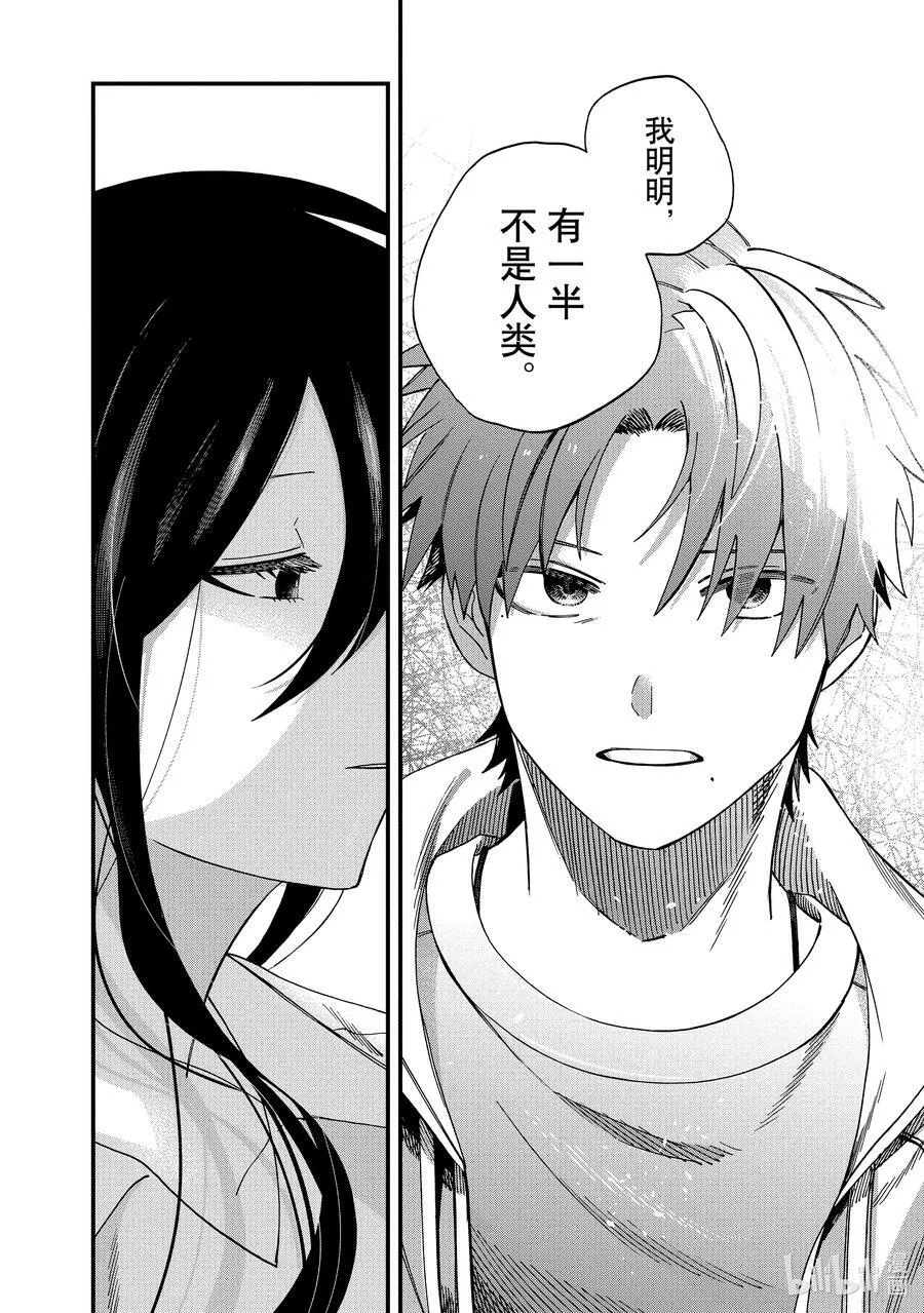 23 第23话 第22页