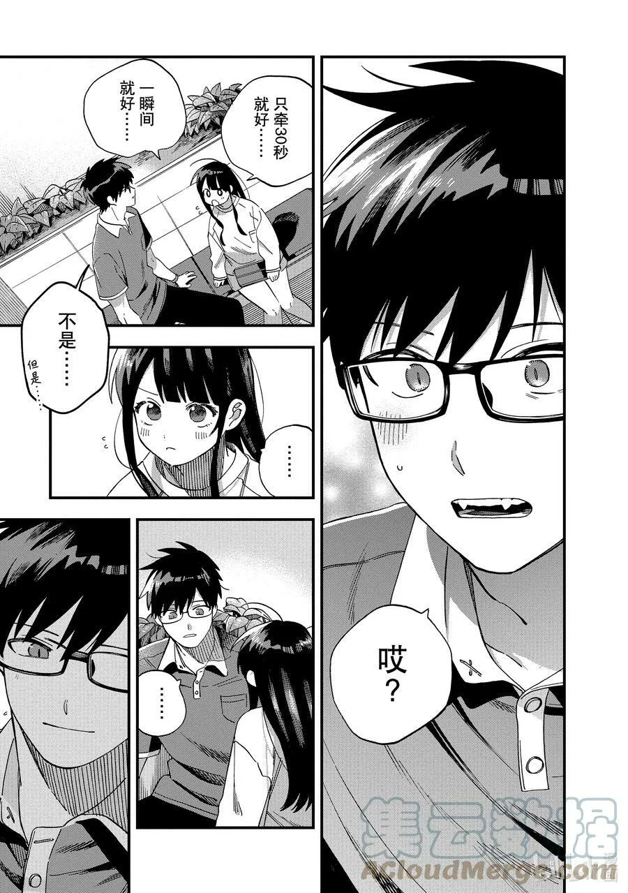 23 第23话 第23页