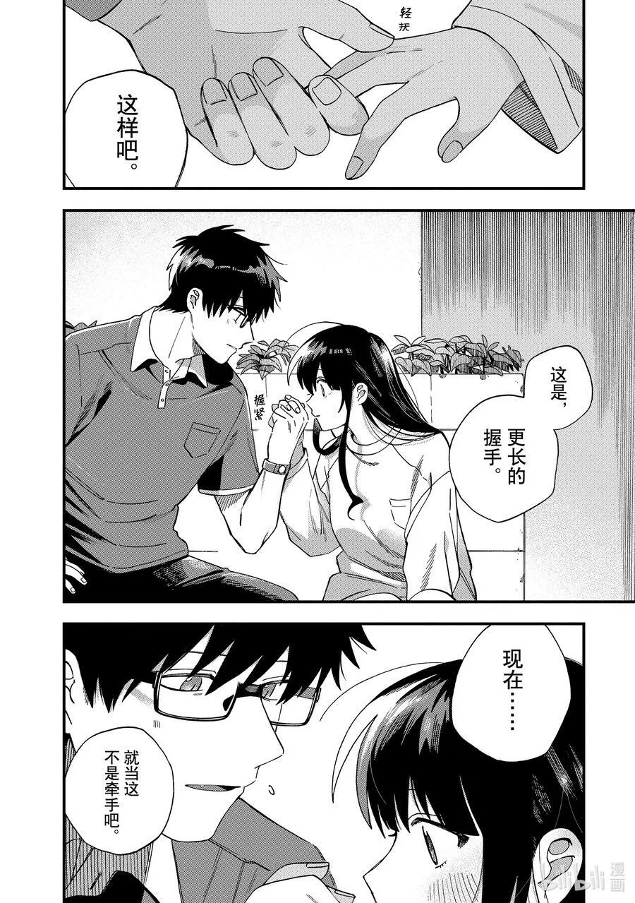 23 第23话 第24页