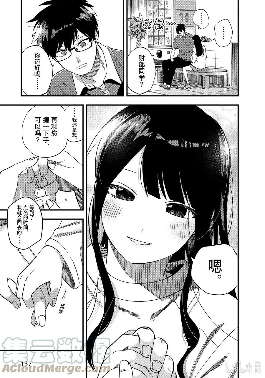23 第23话 第25页