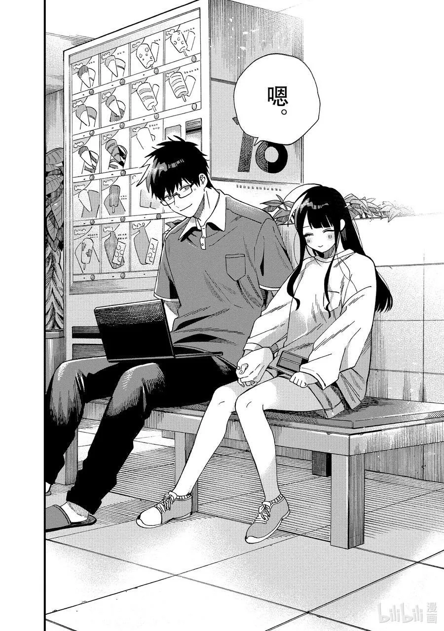 23 第23话 第26页