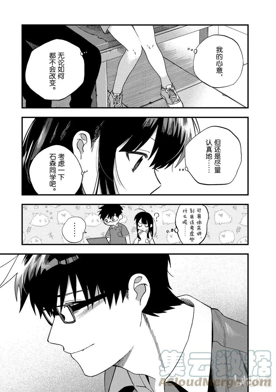 23 第23话 第27页