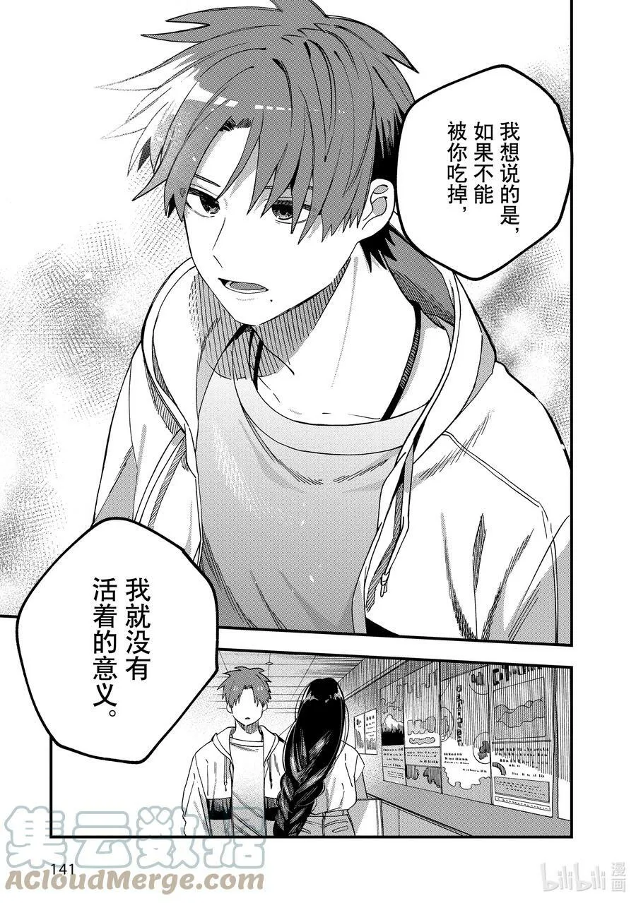 23 第23话 第29页