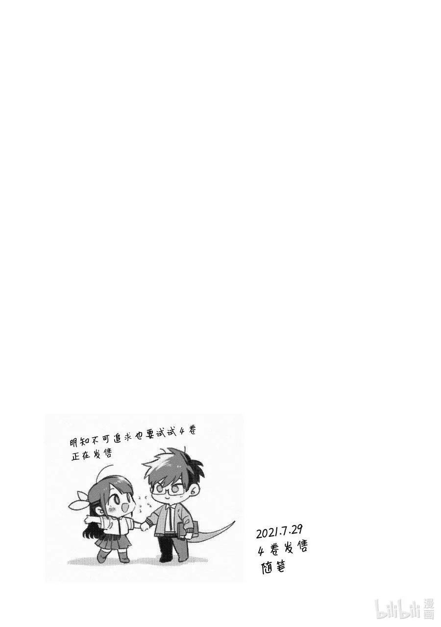 23 第23话 第30页