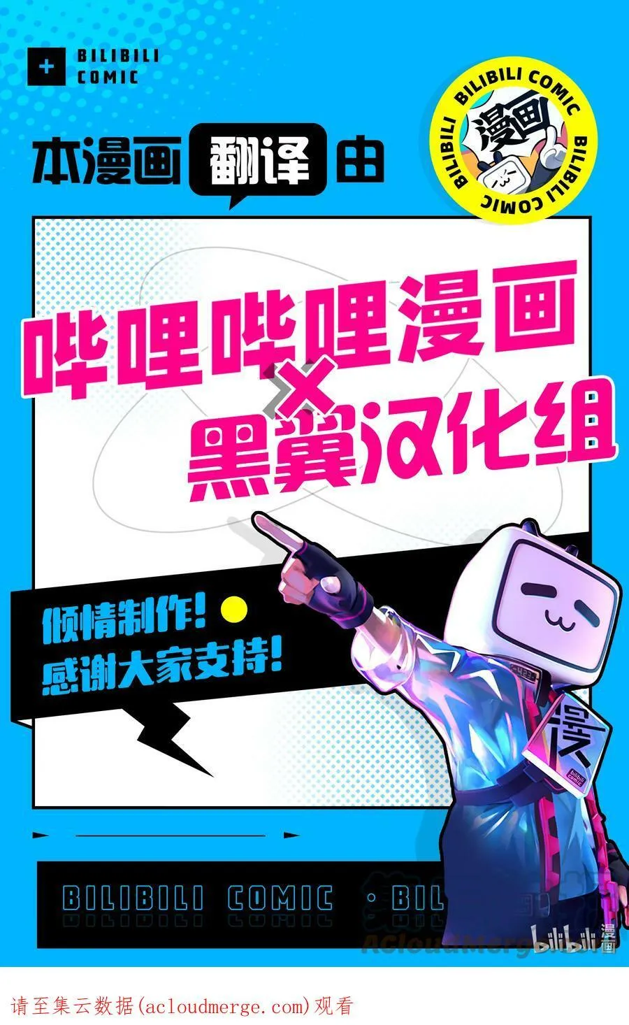 23 第23话 第31页