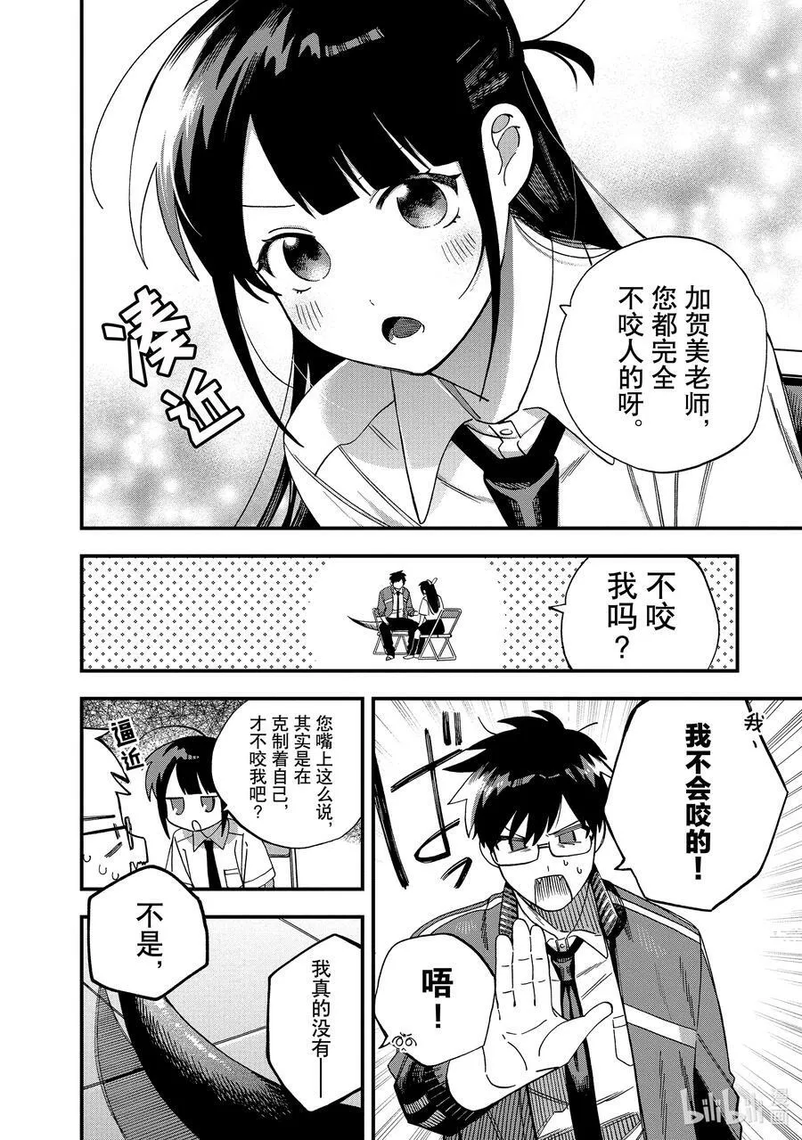 23 第23话 第33页