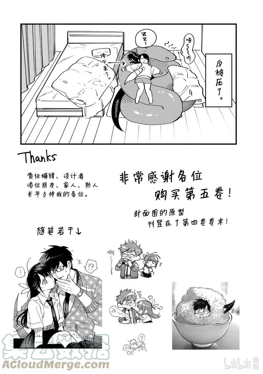 番外篇 沉溺于你的一切 第17页