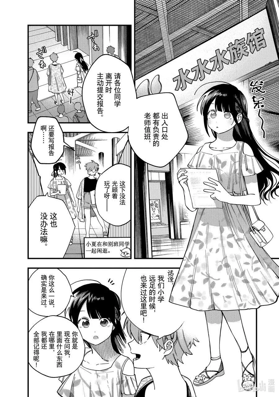 24 第24话 第4页