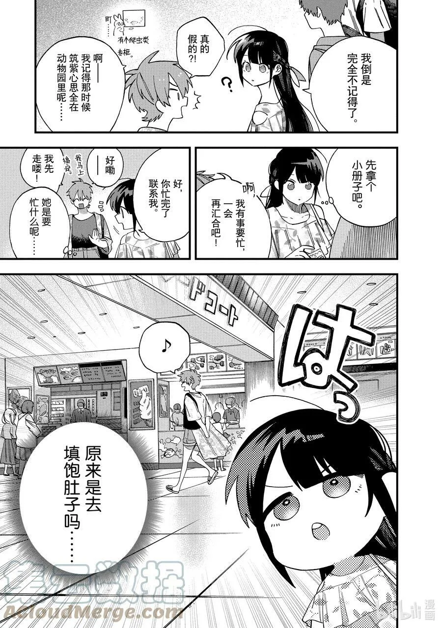 24 第24话 第5页