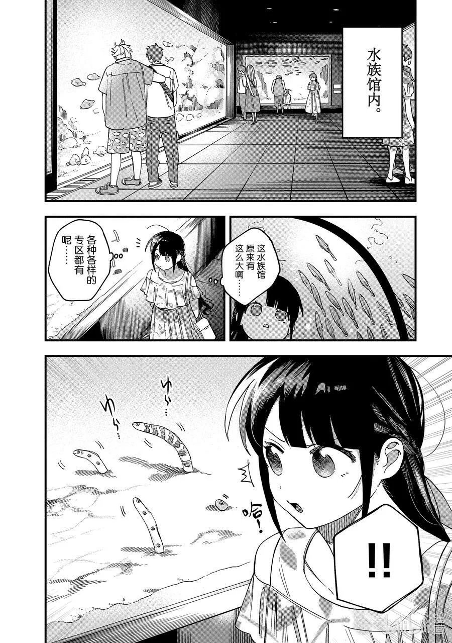 24 第24话 第6页