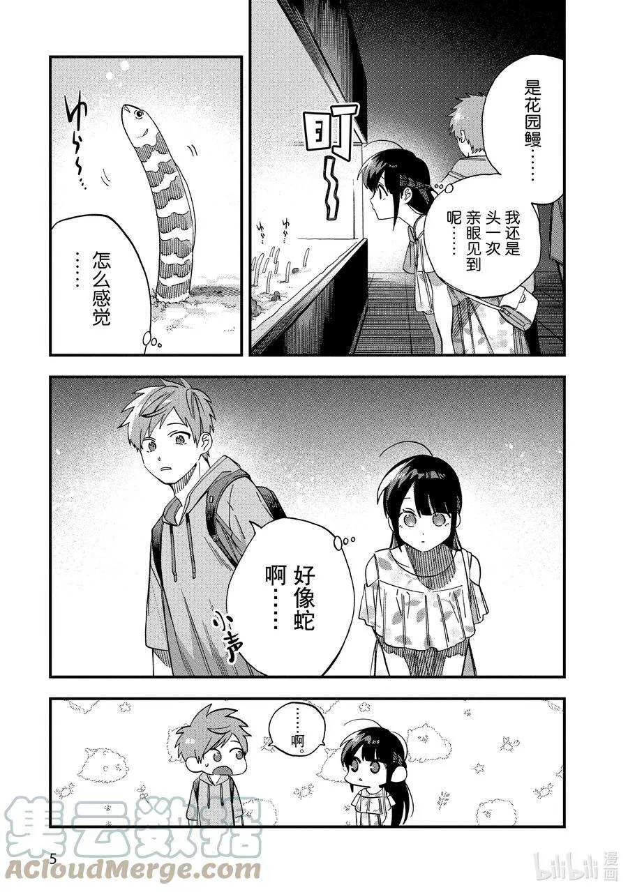 24 第24话 第7页