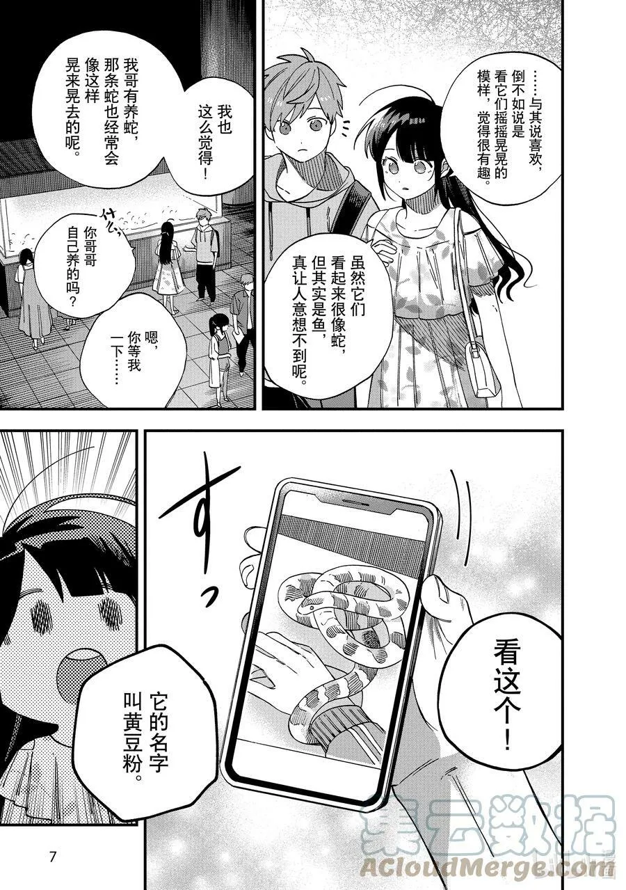 24 第24话 第9页