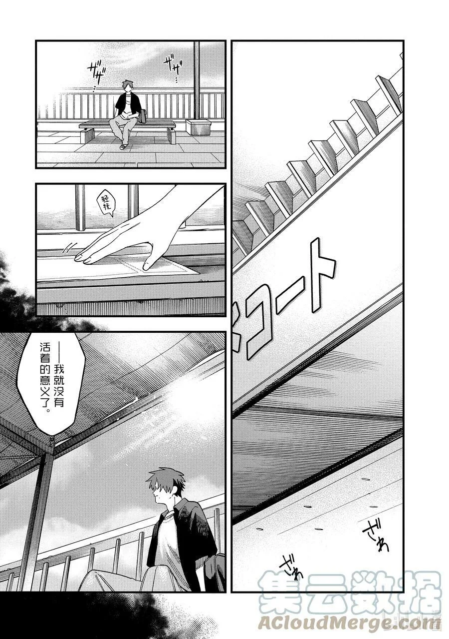 24 第24话 第11页