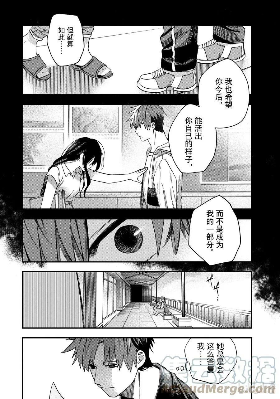 24 第24话 第13页
